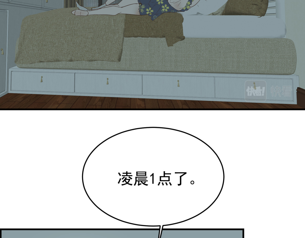 失恋ing 割裂 第33页