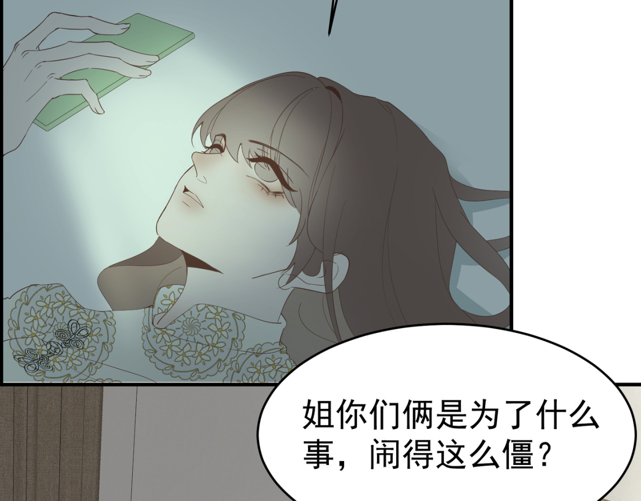 失恋ing 割裂 第34页