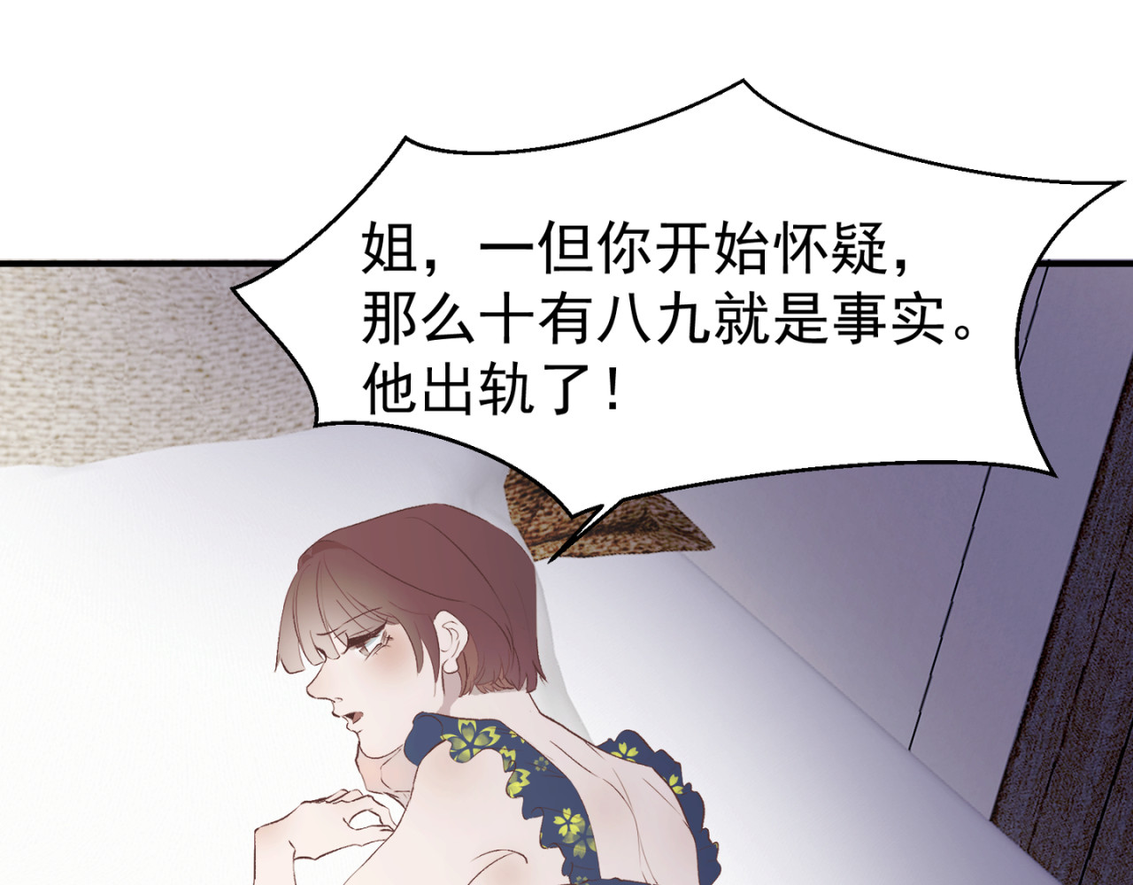 失恋ing 割裂 第37页