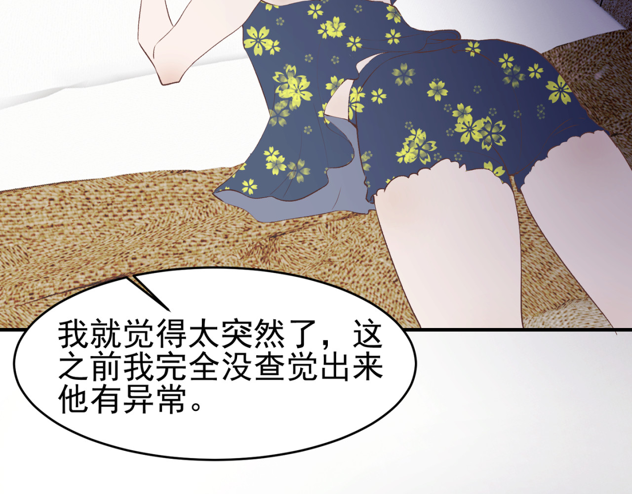 失恋ing 割裂 第38页