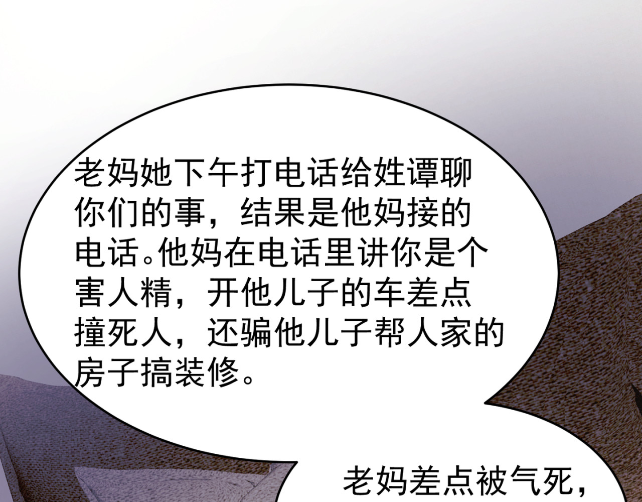 失恋ing 割裂 第39页