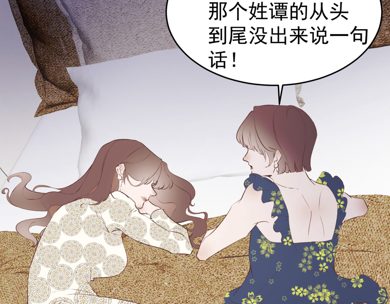 失恋ing 割裂 第40页