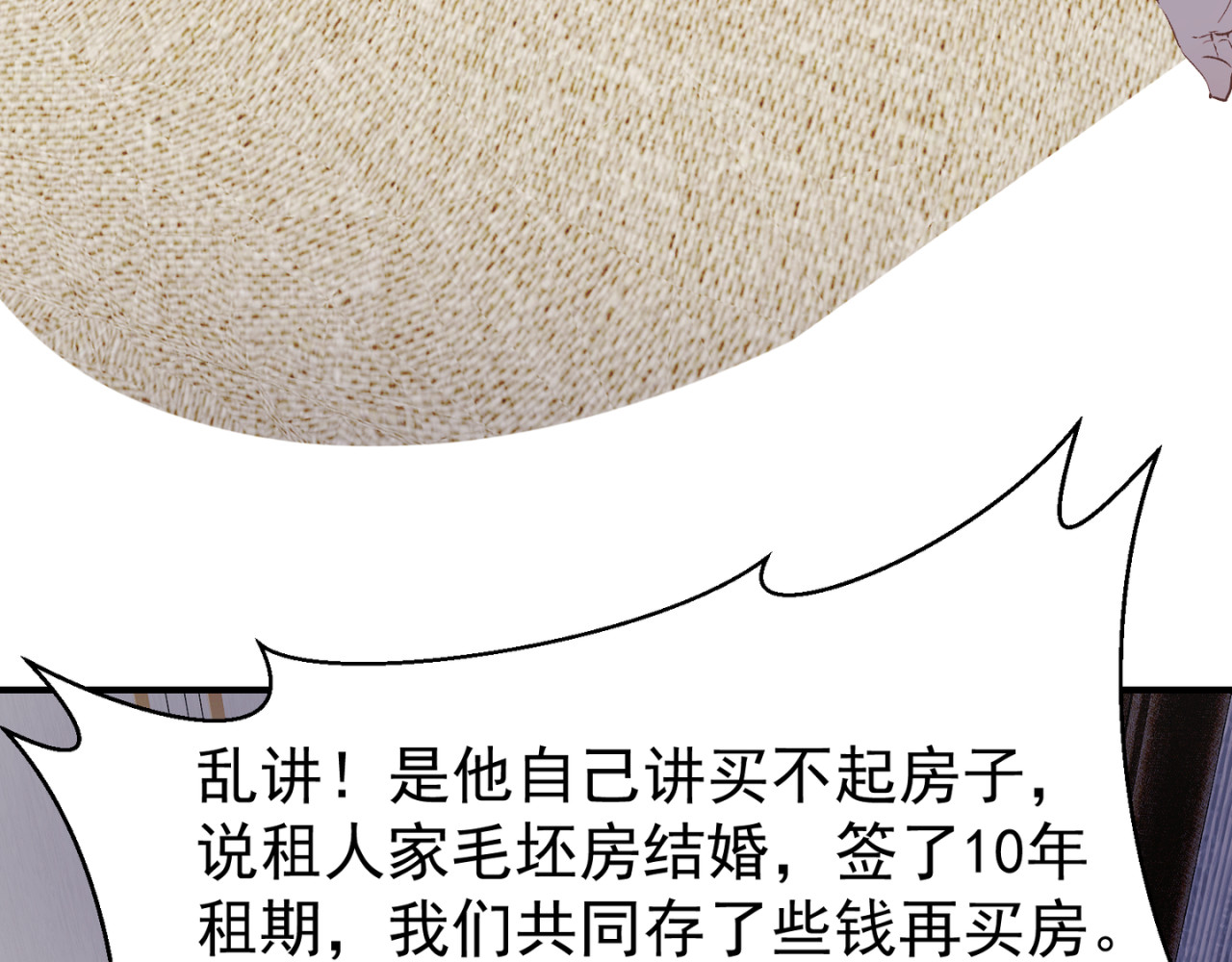 失恋ing 割裂 第42页
