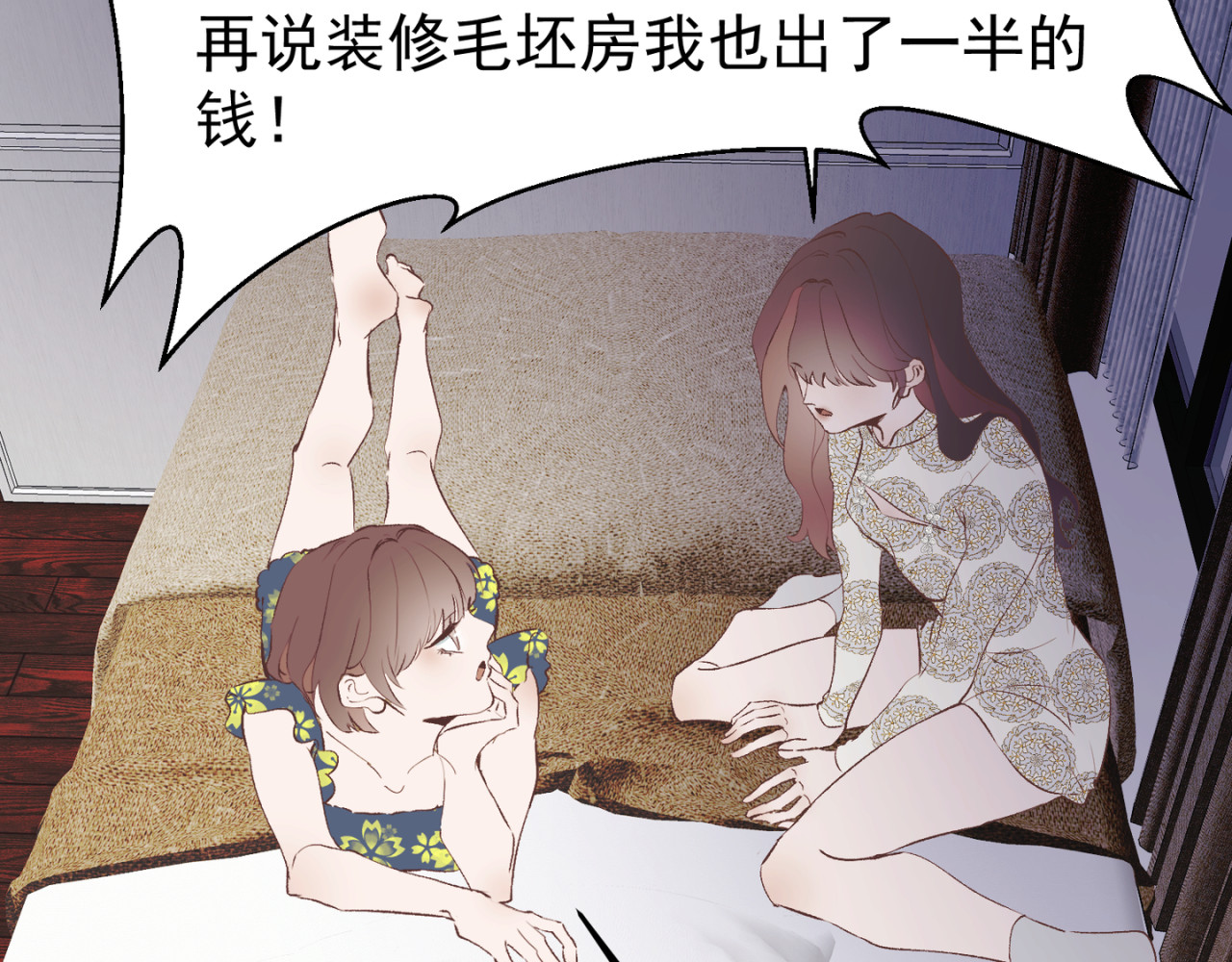失恋ing 割裂 第43页