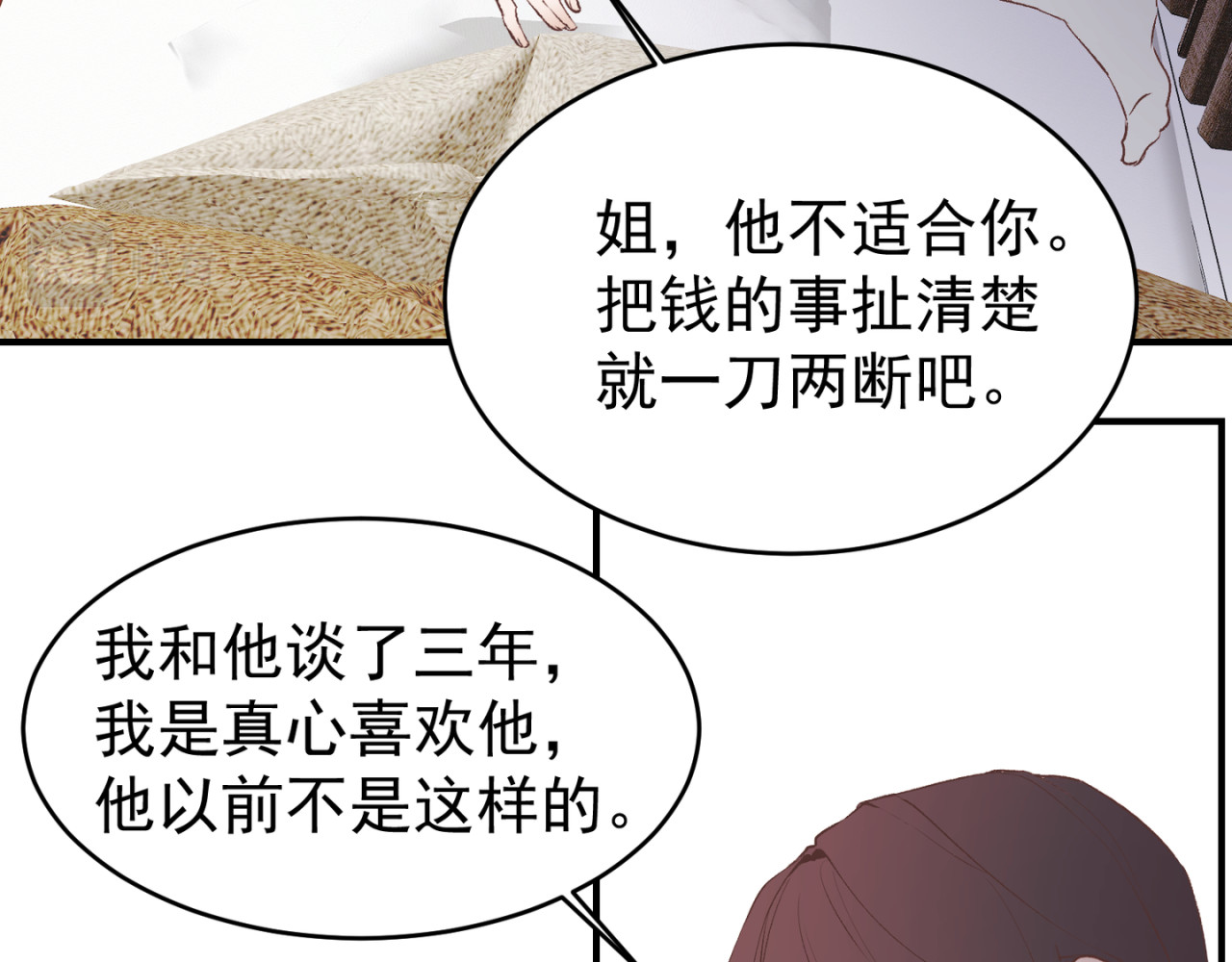 失恋ing 割裂 第44页