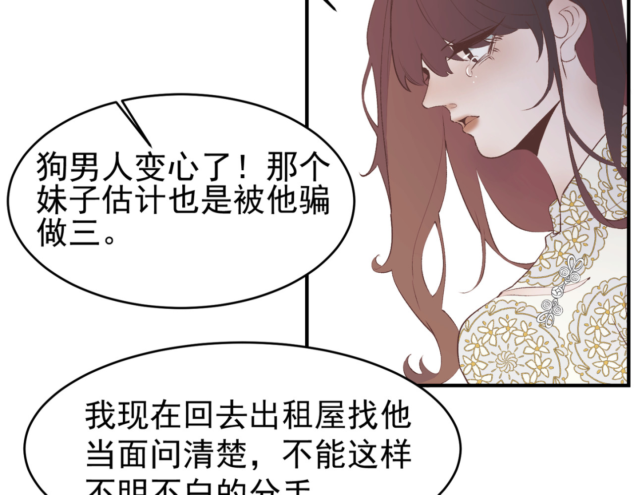 失恋ing 割裂 第45页