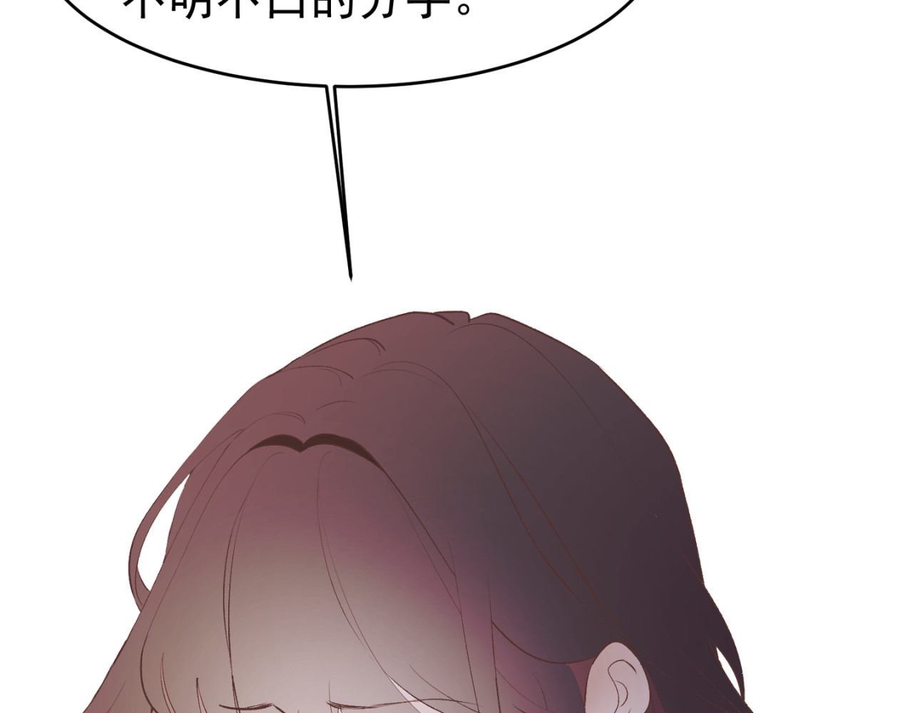 失恋ing 割裂 第46页