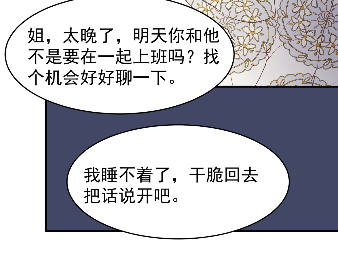 失恋ing 割裂 第48页