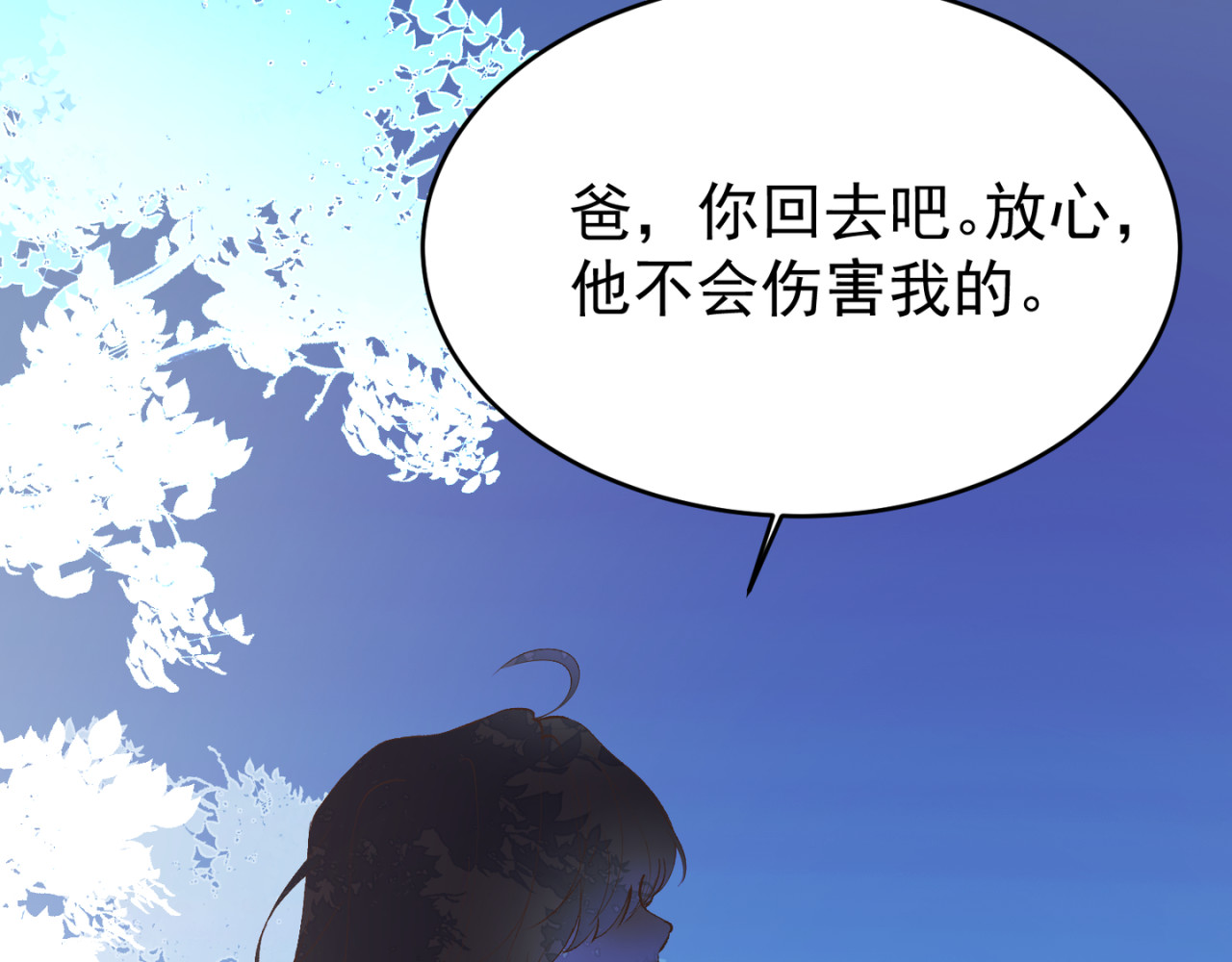 失恋ing 割裂 第50页