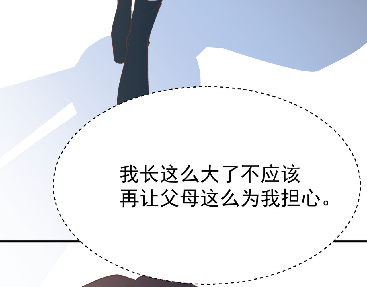 失恋ing 割裂 第53页