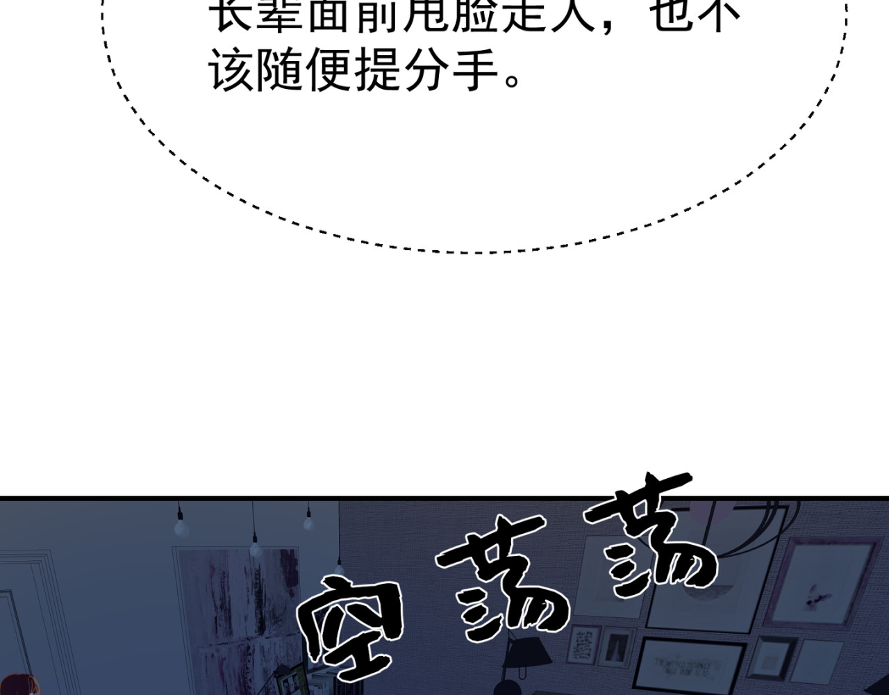 失恋ing 割裂 第56页