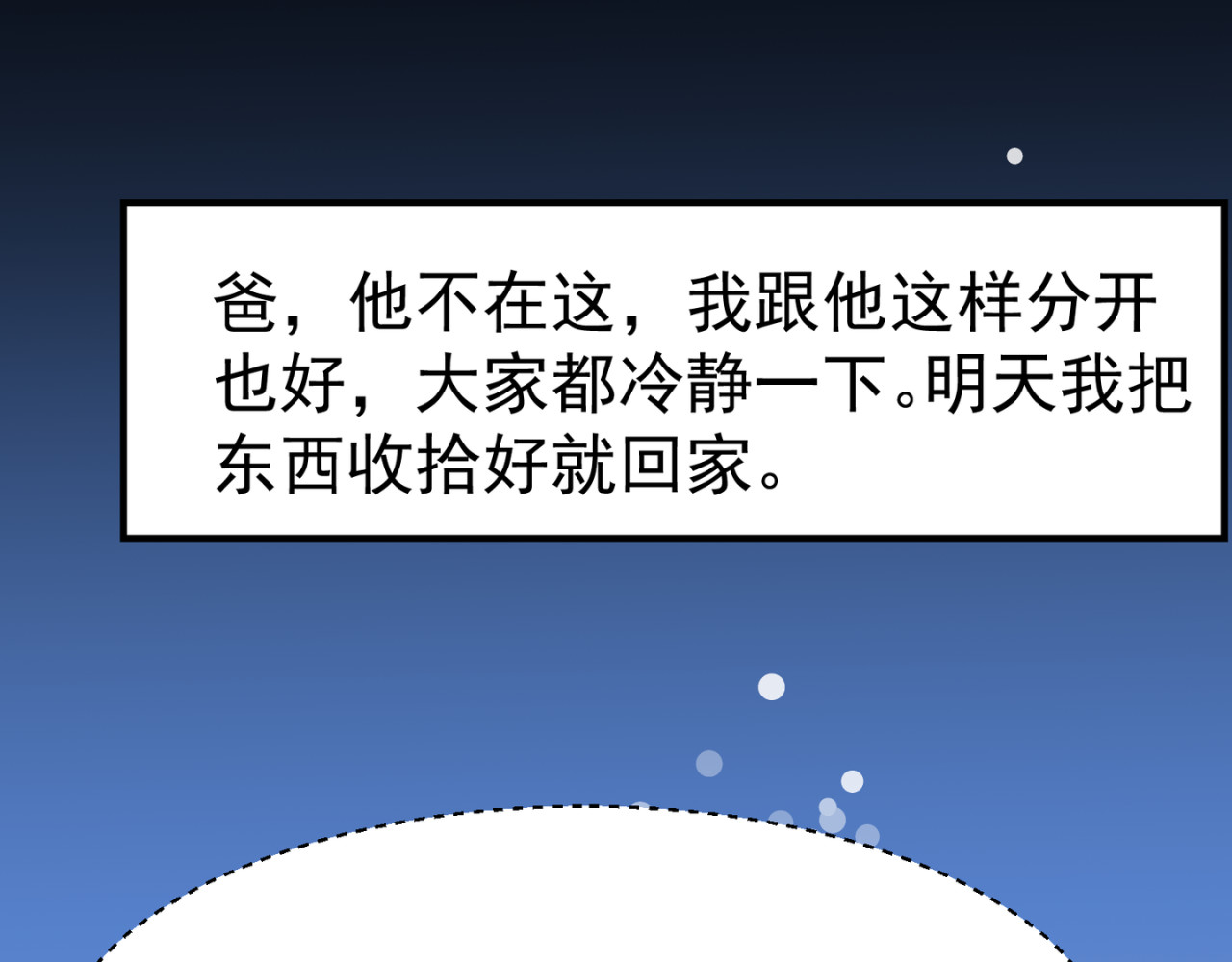 失恋ing 割裂 第58页