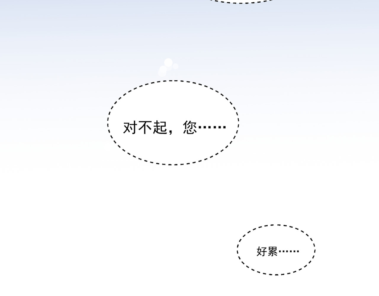 失恋ing 割裂 第60页