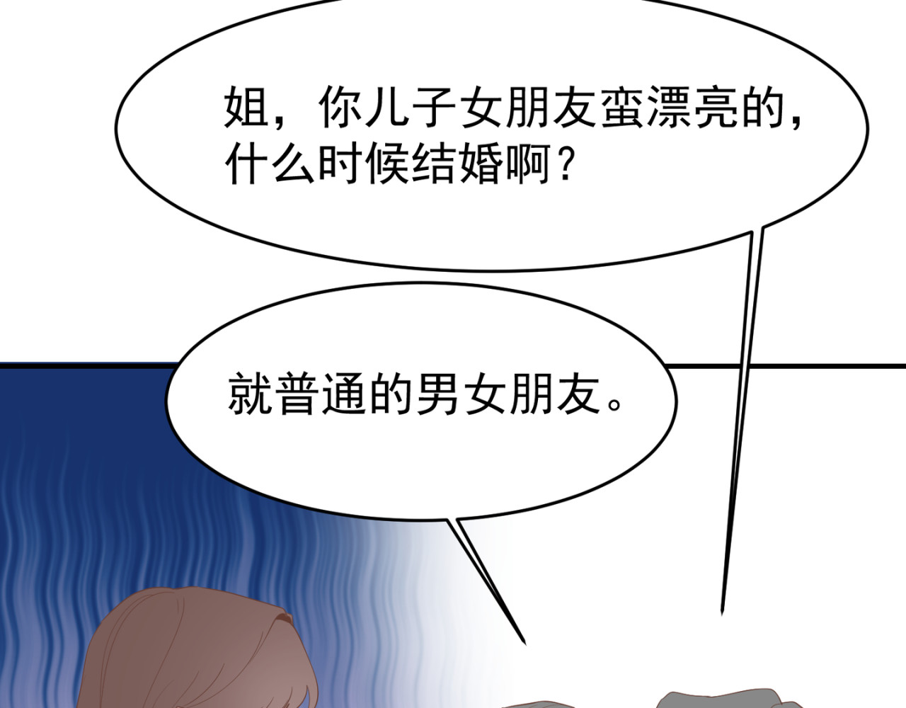 失恋ing 割裂 第7页