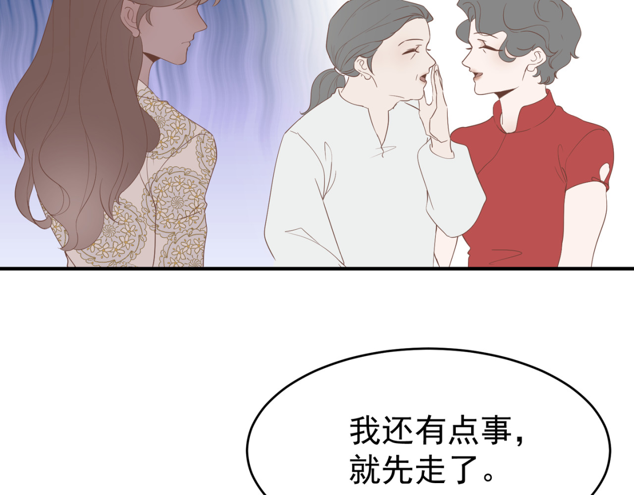 失恋ing 割裂 第8页