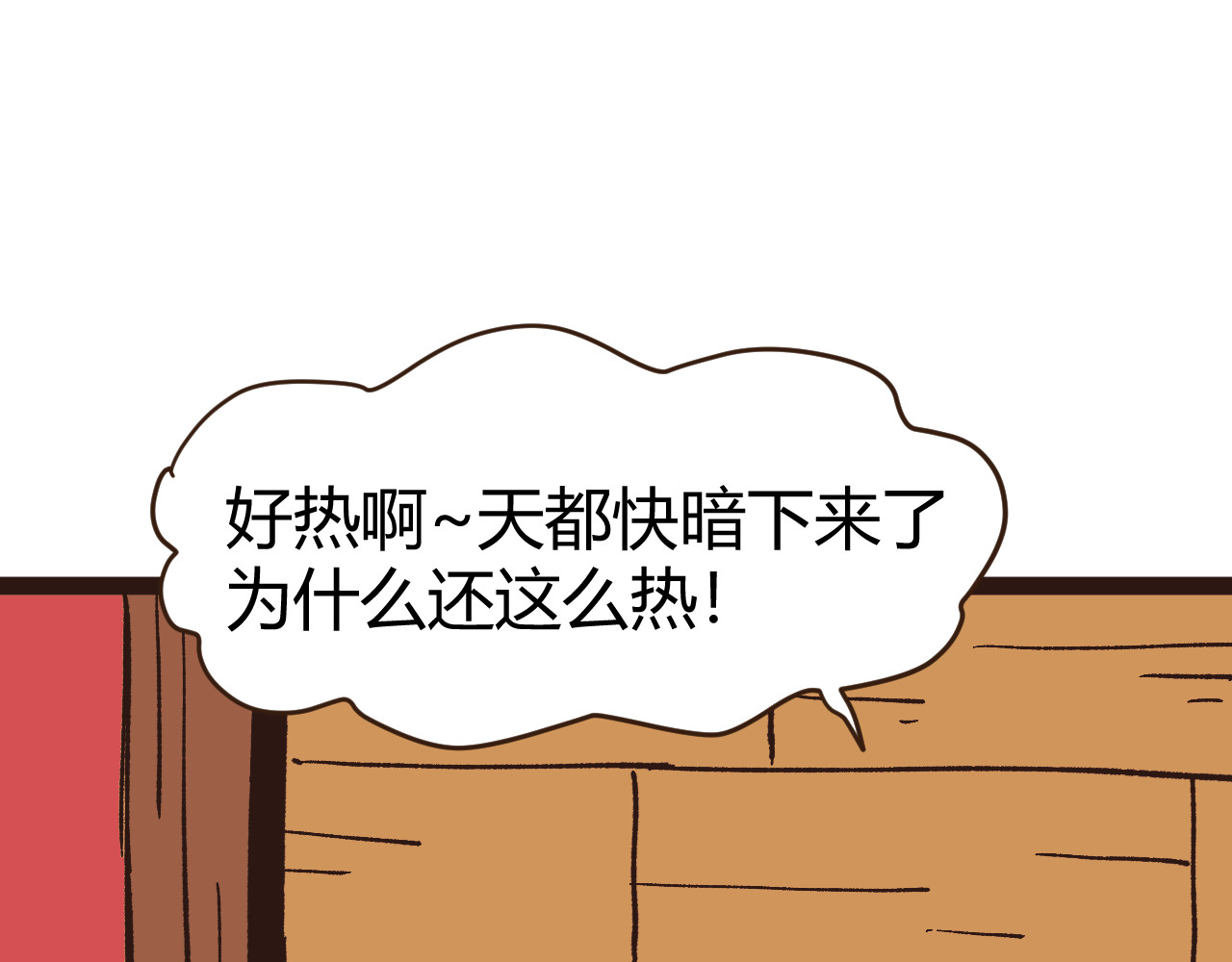 秃突熊D-Bear 第4页