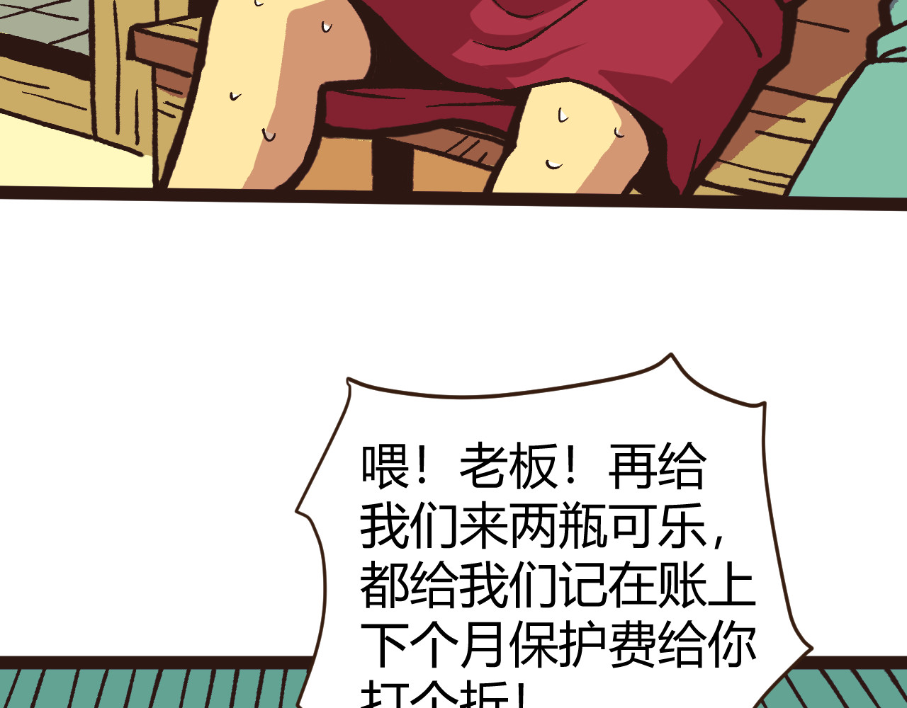 秃突熊D-Bear 第6页