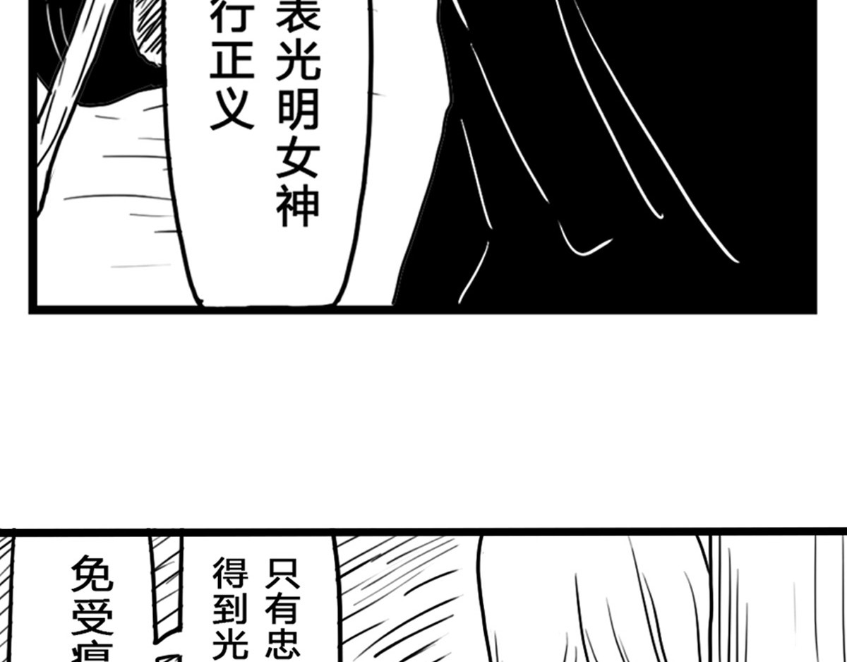 勇者 复仇种子 第13页