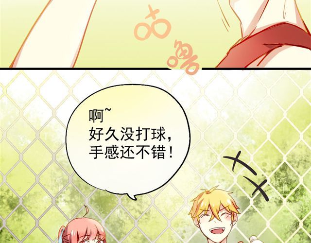 美味的你 第6话 不想再这样，毫无进展 第19页