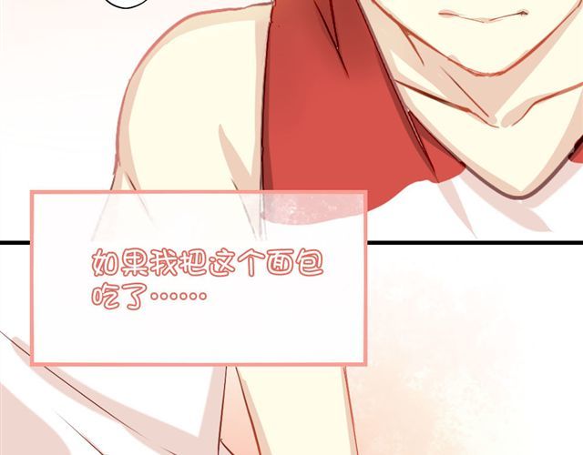 美味的你 第6话 不想再这样，毫无进展 第33页