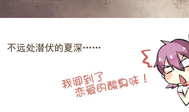 美味的你 第6话 不想再这样，毫无进展 第37页