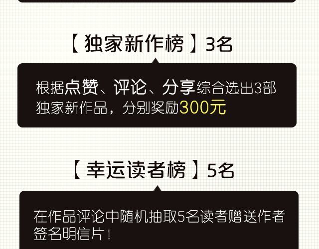 美味的你 第6话 不想再这样，毫无进展 第41页