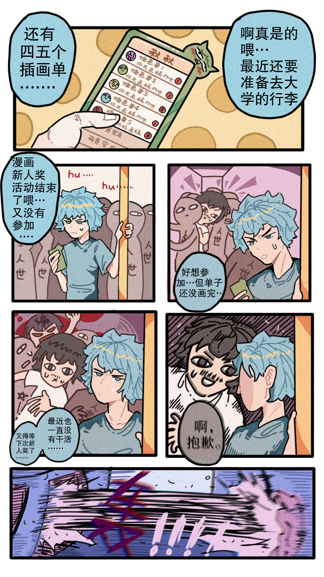 偷·他 第1页