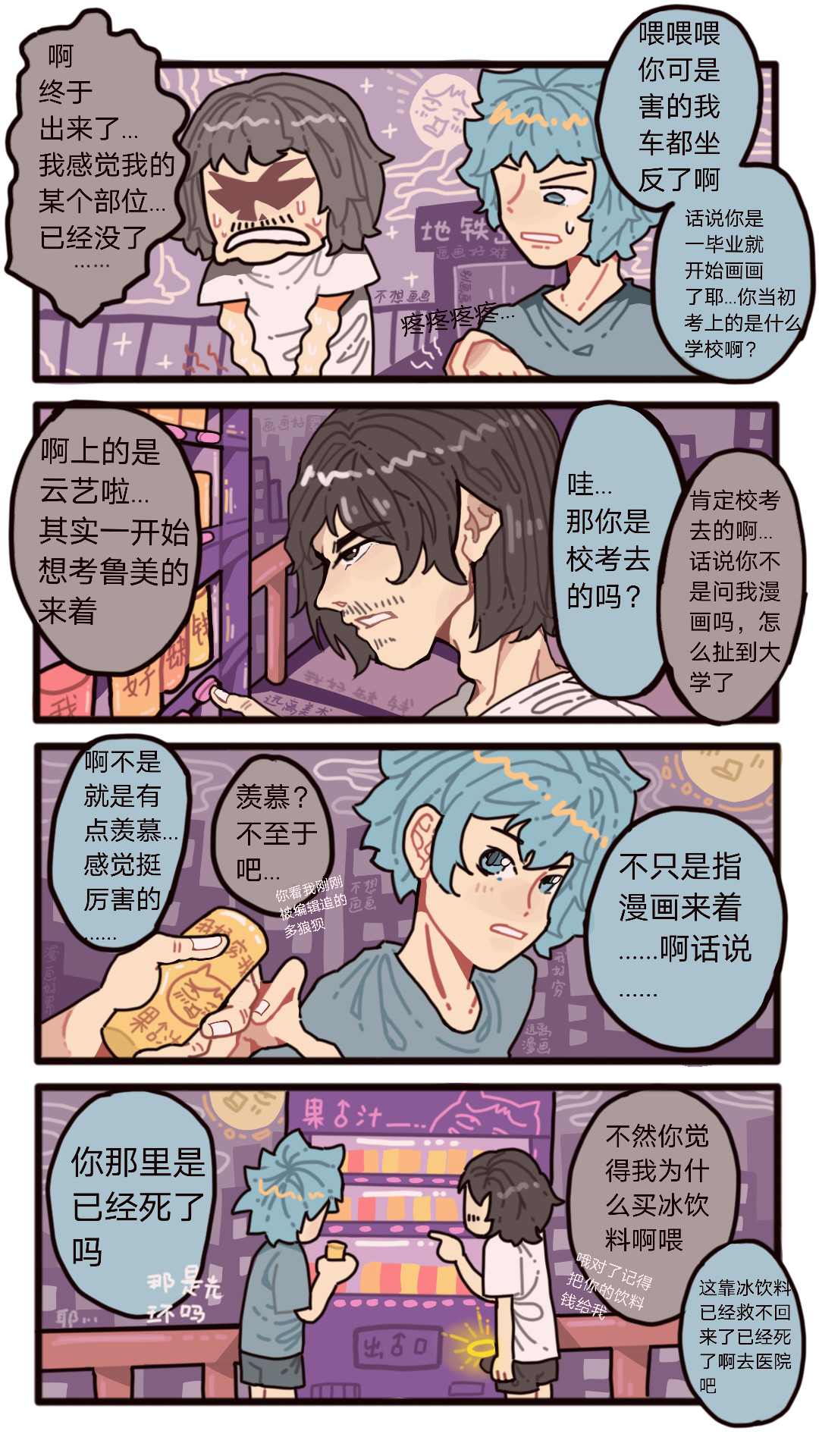 偷·他 第4页