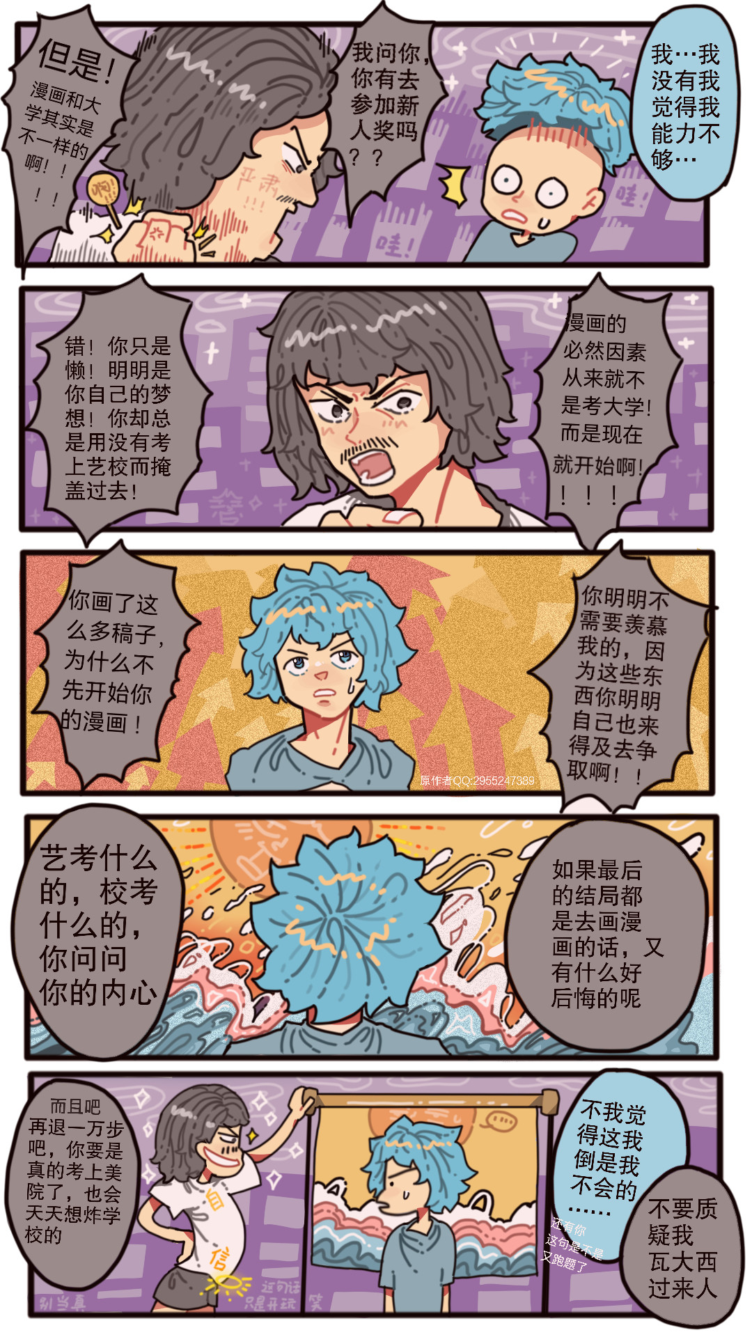 偷·他 第6页