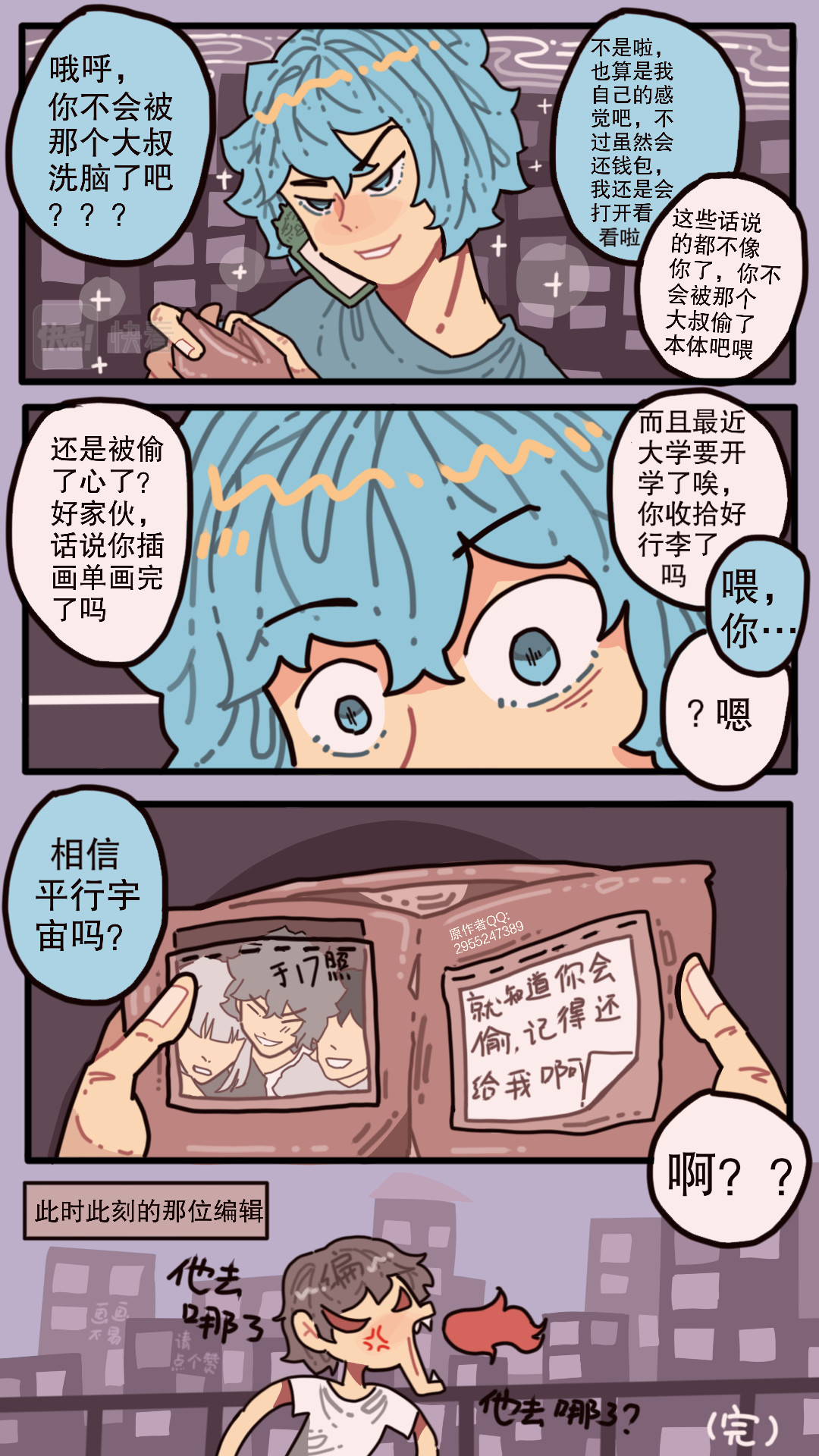 偷·他 偷 第10页
