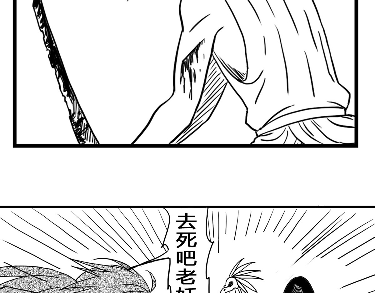 勇者 2、妖剑残心 第4页
