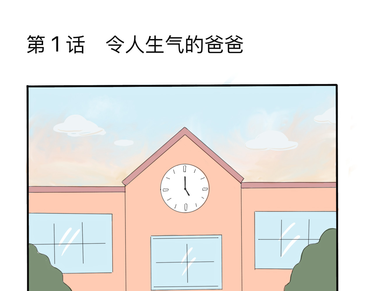 果家小事 第2页