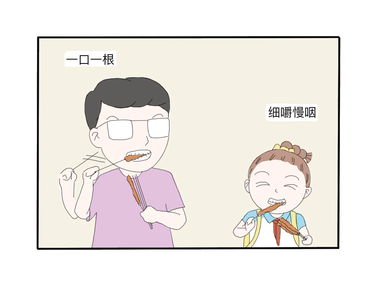 果家小事 第1话 令人生气的爸爸 第16页