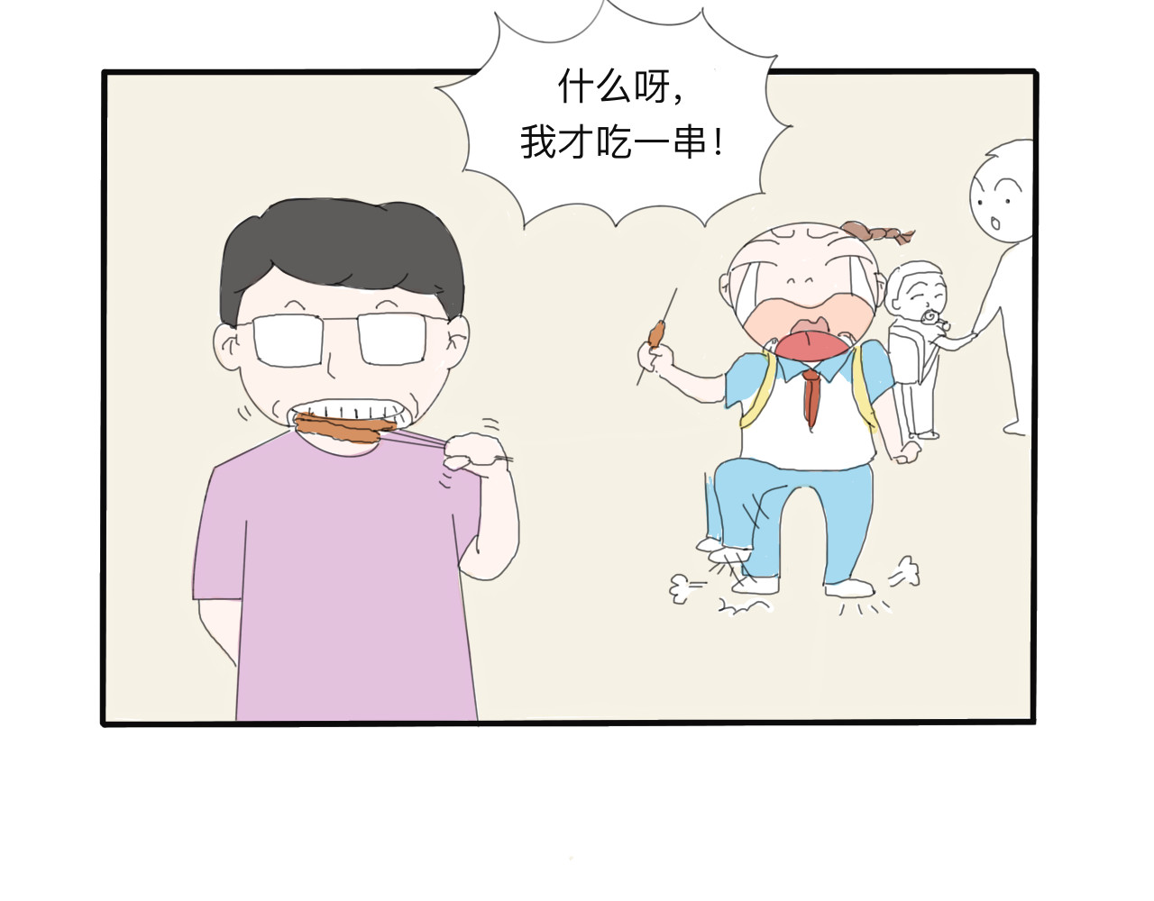 果家小事 第1话 令人生气的爸爸 第19页