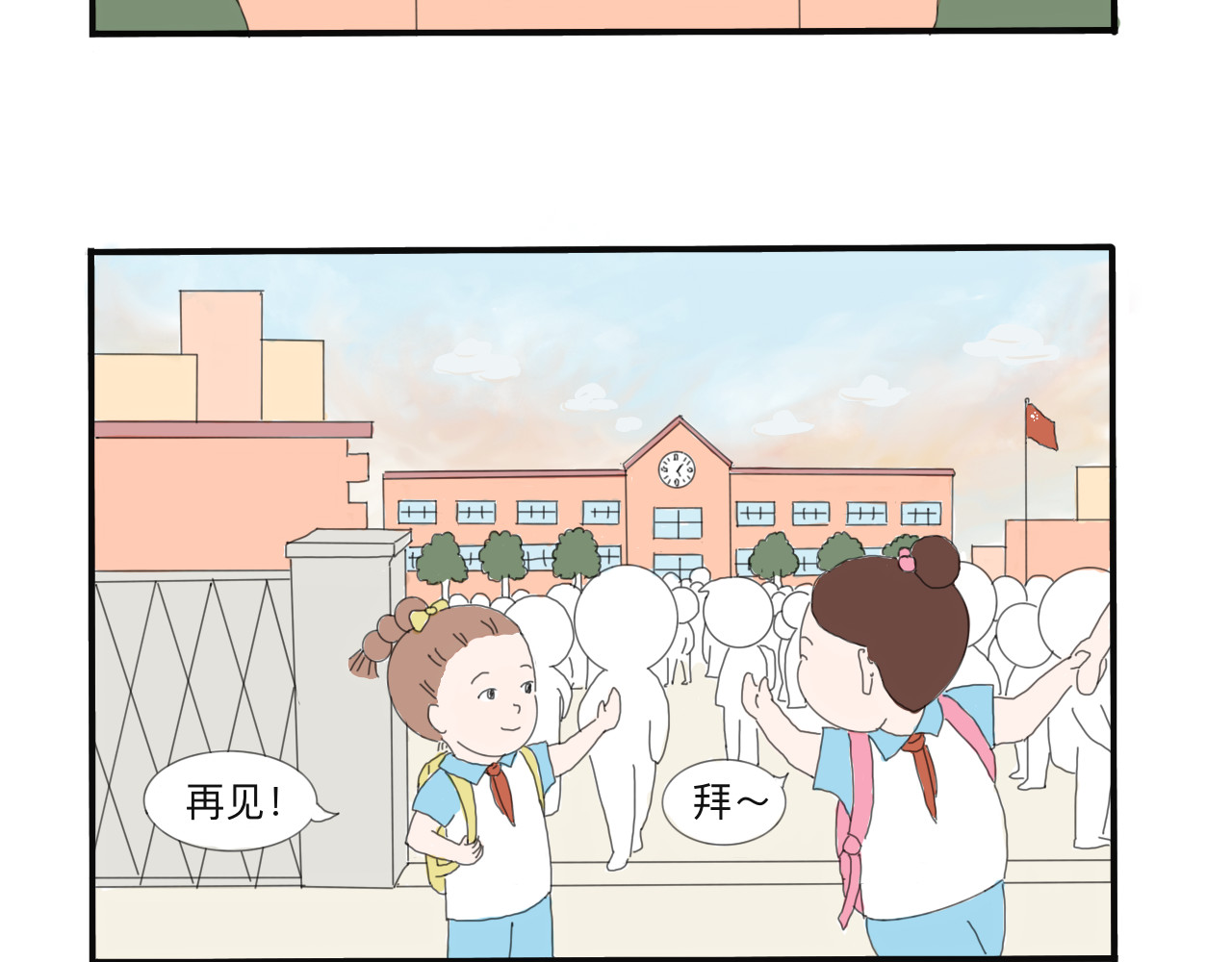 果家小事 第3页