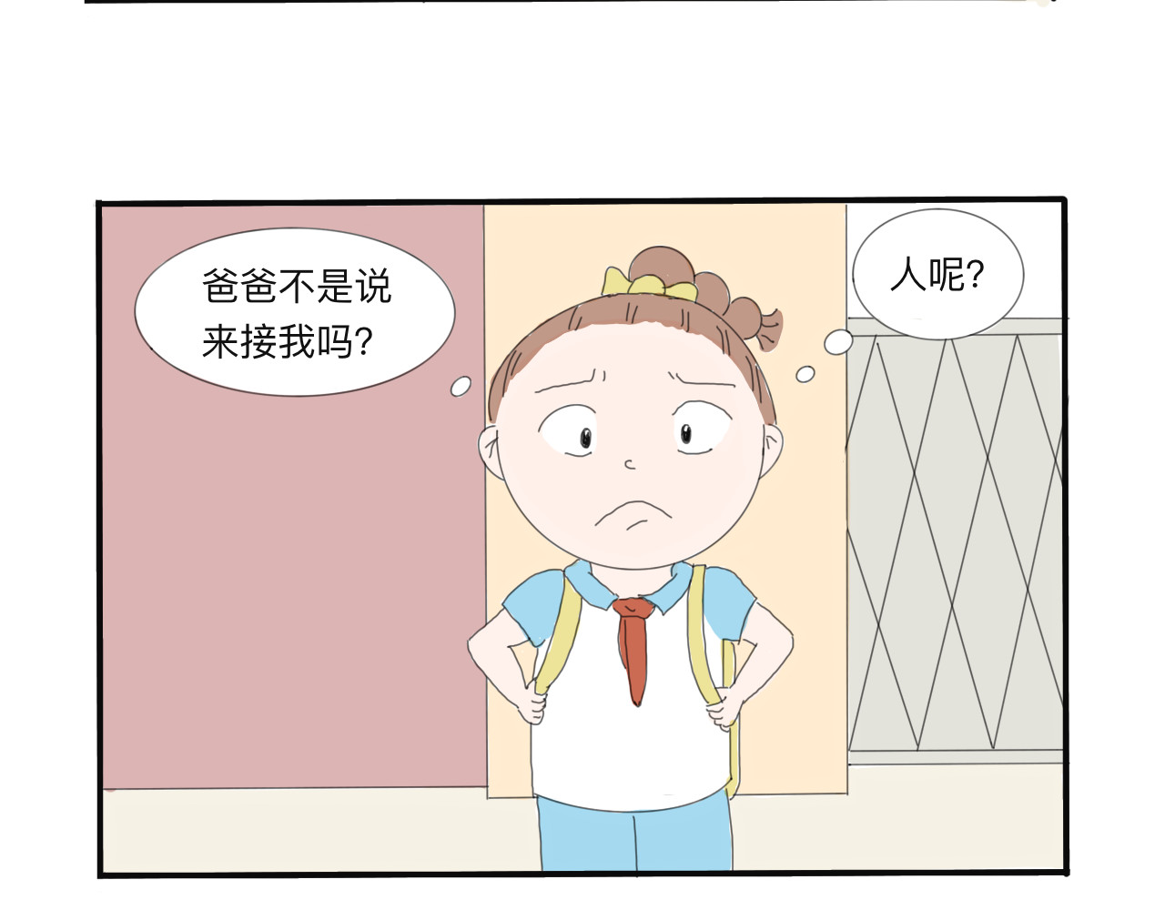 果家小事 第4页