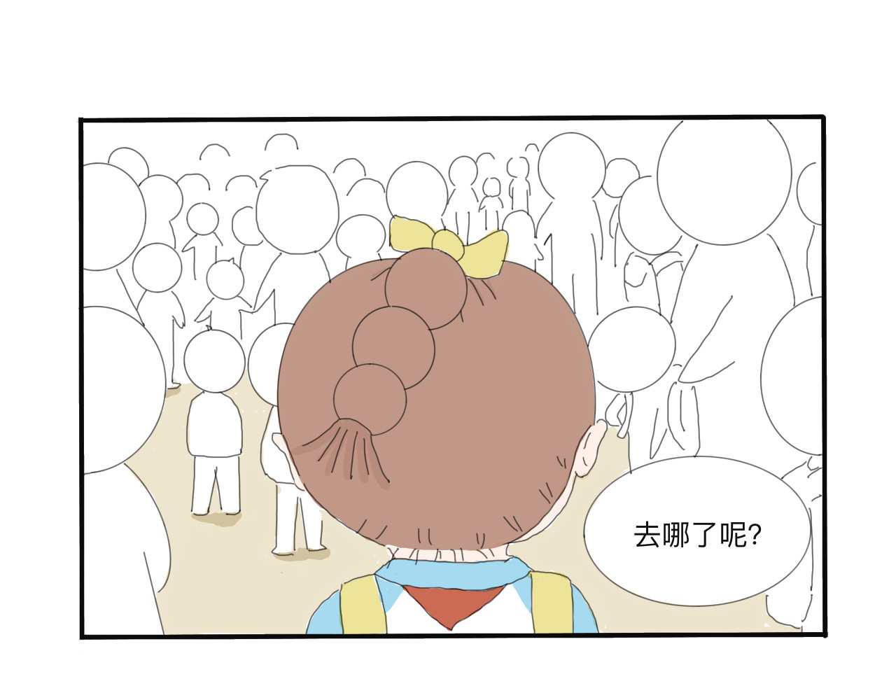 果家小事 第5页