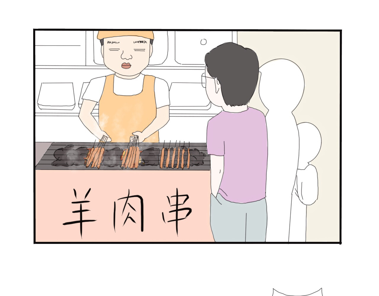 果家小事 第8页