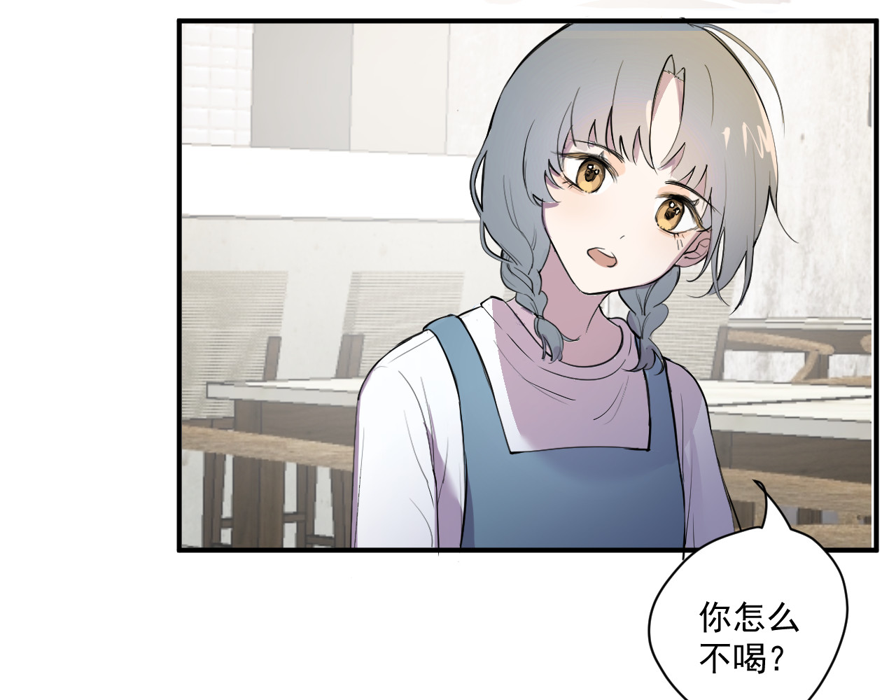 密糖 第一话  只是好奇？ 第28页