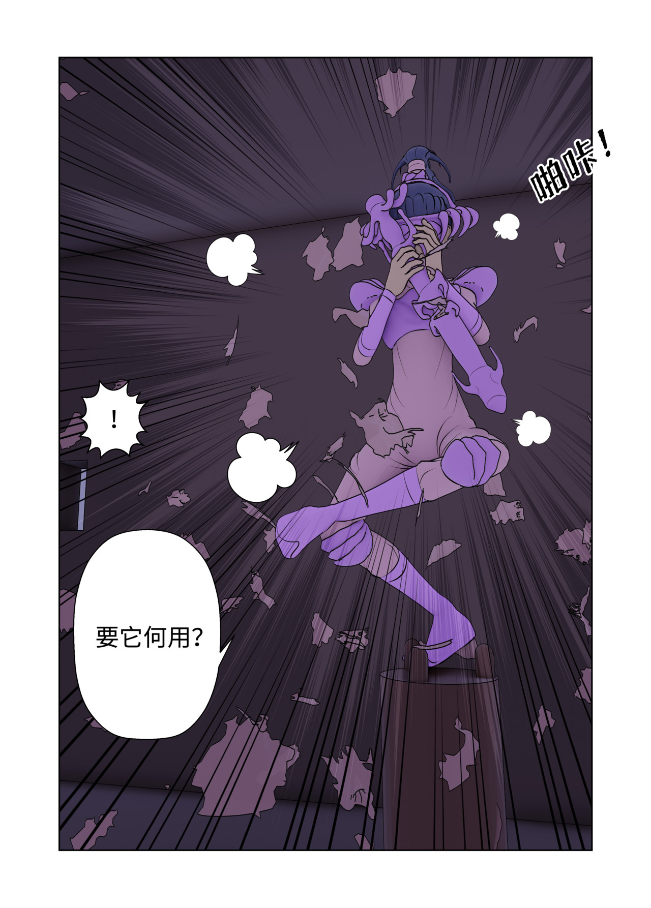 回遇 时间回路 第4页