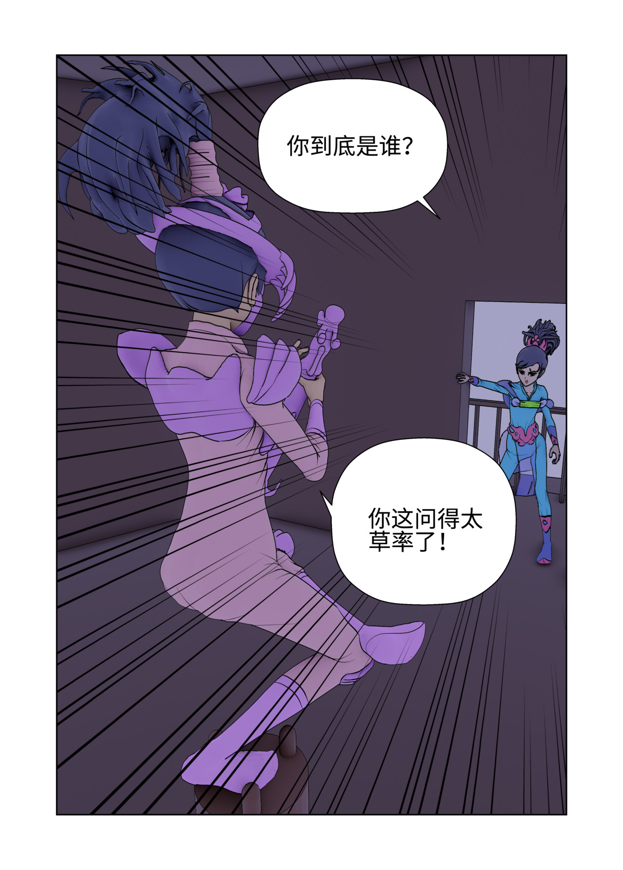 回遇 时间回路 第5页