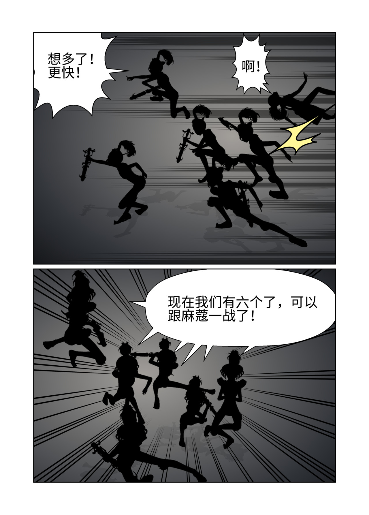 回遇 时间回路 第9页
