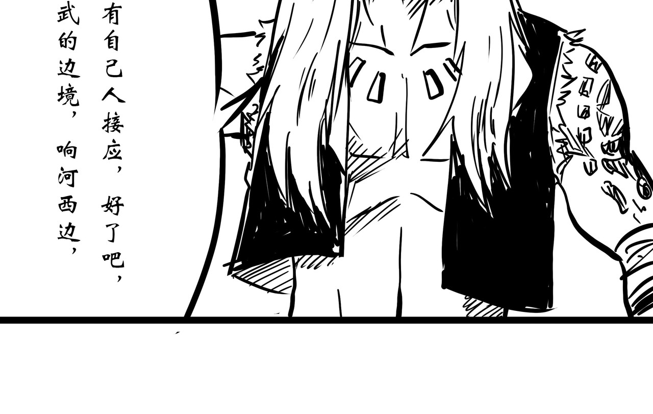 旧神 第六幕  班长 第116页