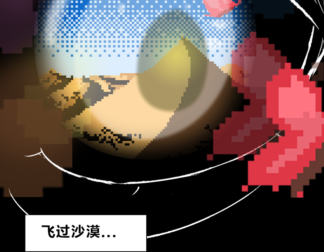 32×32的梦 32×32的梦（下） 第229页