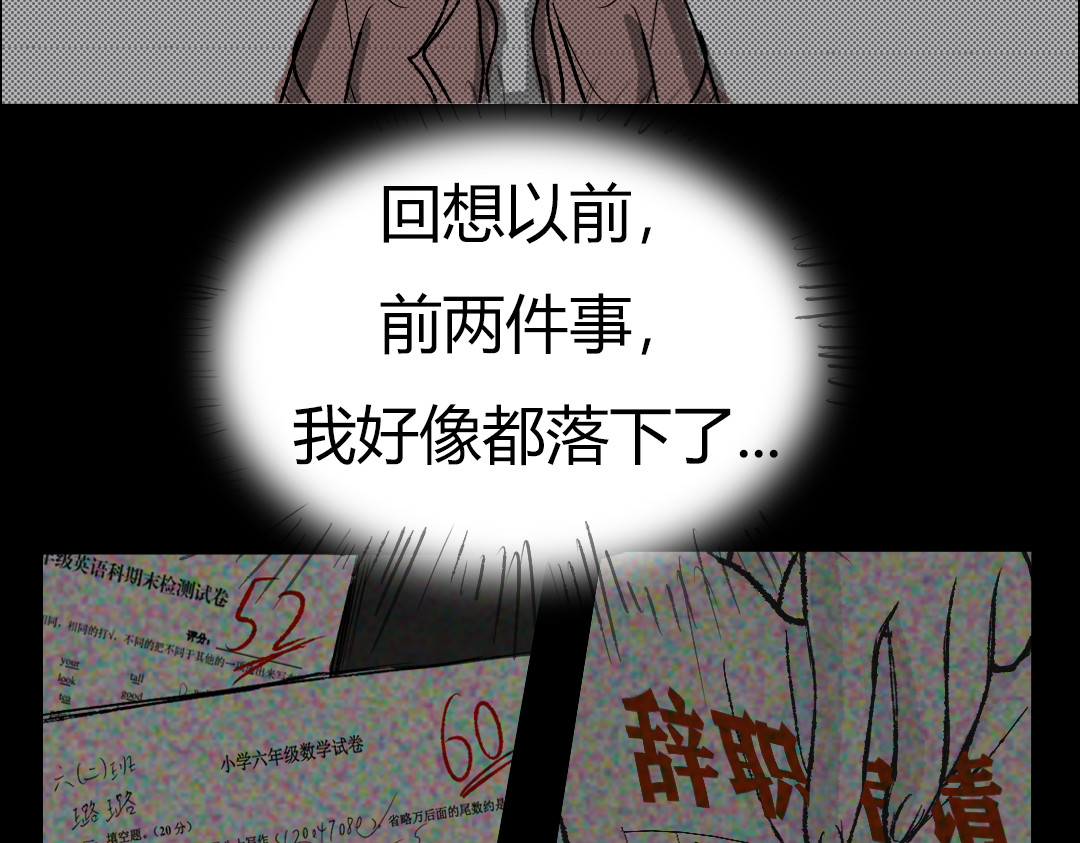 32×32的梦 32×32的梦（下） 第31页