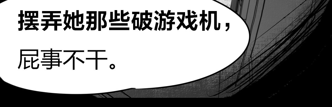 32×32的梦 32×32的梦（下） 第54页
