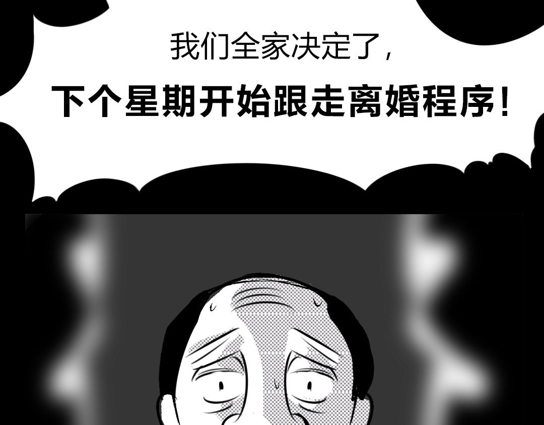 32×32的梦 32×32的梦（下） 第57页