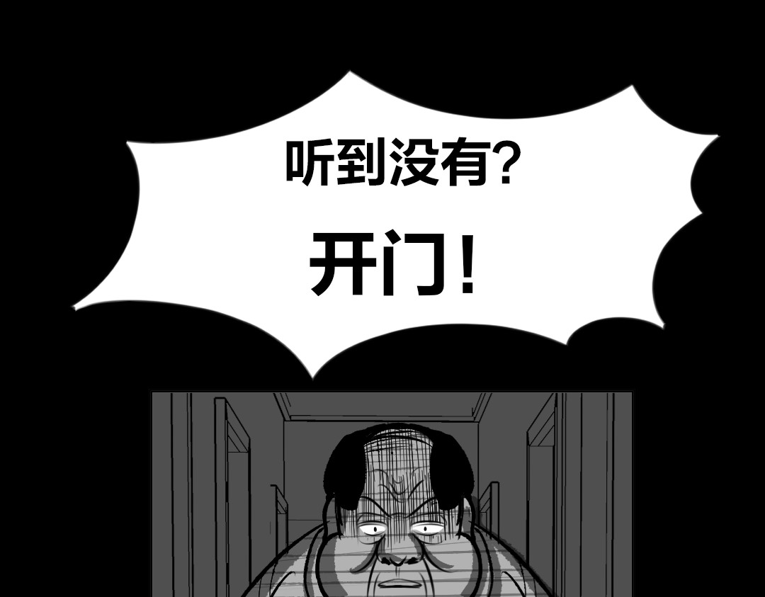 32×32的梦 32×32的梦（下） 第75页
