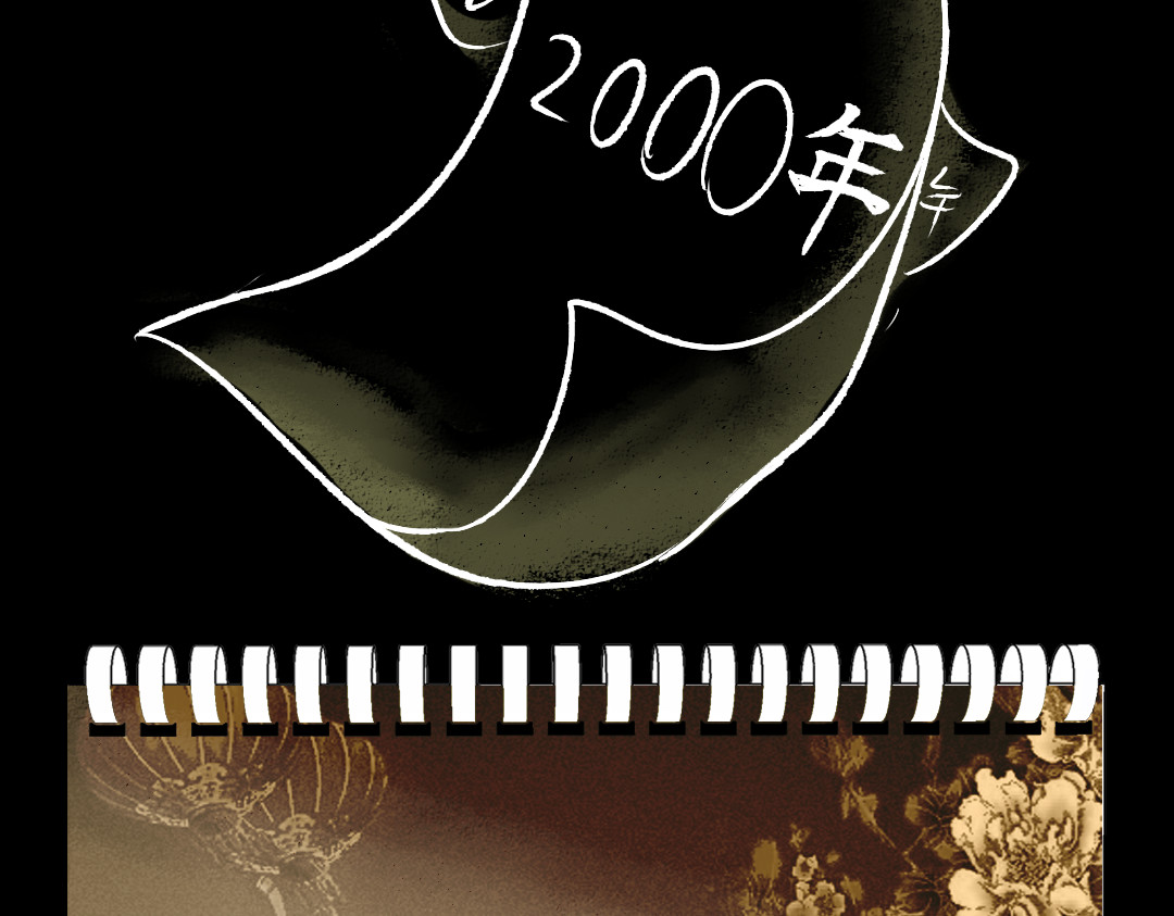 32×32的梦 32×32的梦（下） 第85页