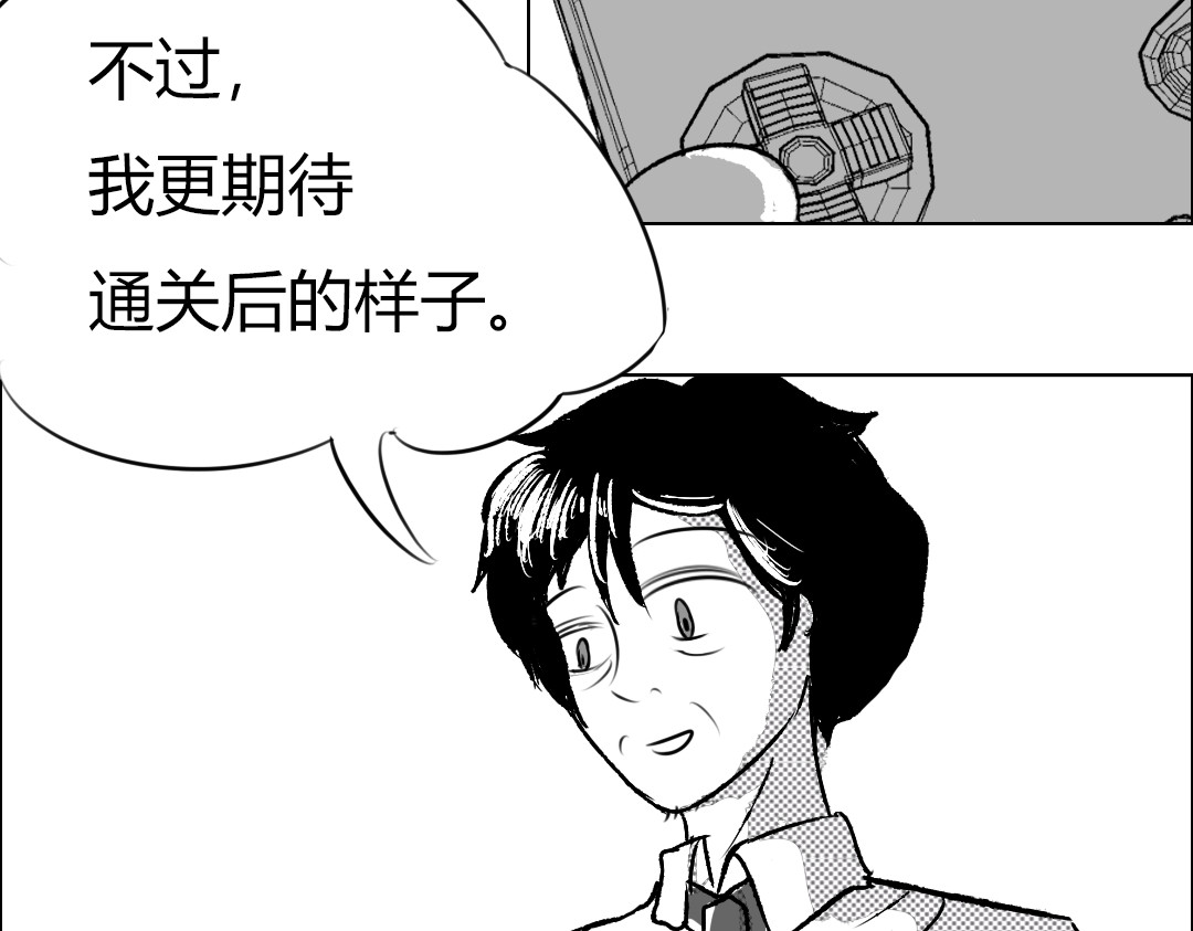 32×32的梦 32×32的梦（下） 第10页